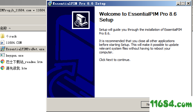 EssentialPIM Pro破解版下载-个人日程安排软件EssentialPIM Pro v8.6 汉化版下载