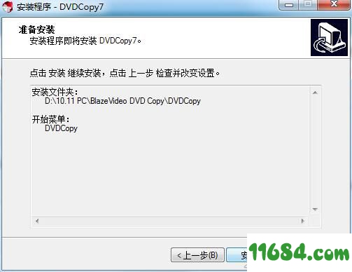 BlazeVideo DVD Copy下载-DVD拷贝工具BlazeVideo DVD Copy v7.0.0.1 最新版下载