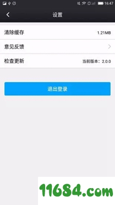 鑫考云校园下载-鑫考云校园 v2.4.5.2 苹果版下载