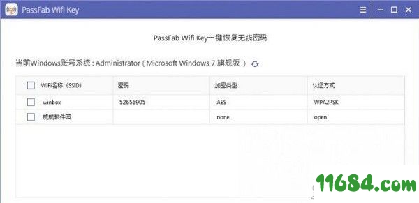 PassFab Wifi Key下载-一键恢复无线密码PassFab Wifi Key v1.0.0 绿色版下载