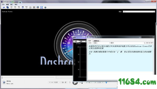 Dashcam Viewer破解版下载-行车记录仪播放器Dashcam Viewer v3.3.0 中文绿色版下载