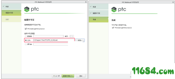 PTC Mathcad Prime破解版下载-工程计算软件PTC Mathcad Prime 6.0.0 中文破解版 下载