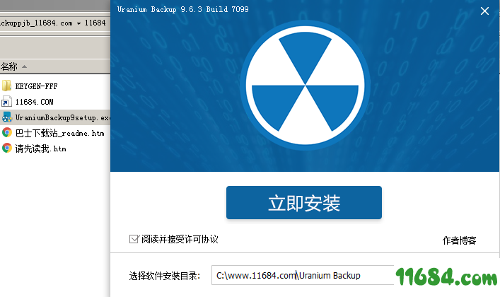 Uranium Backup破解版下载-数据同步备份工具Uranium Backup v9.6.3 汉化版下载