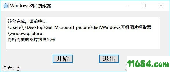 Windows图片提取器下载-Windows图片提取器 V1.0 绿色版下载