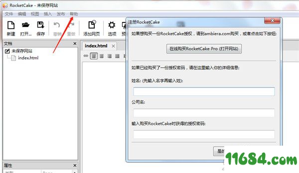 RocketCake Pro破解版下载-Web编辑器RocketCake Pro v3.1 中文版下载