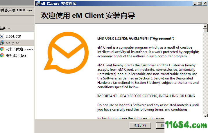 EM Client下载-邮件客户端EM Client V7.2.36908 官方版下载