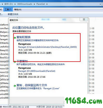 flareget破解版下载-多线程下载工具flareget v4.4 中文破解版下载