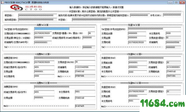 PBOC计算器下载-PBOC计算器 v1.0 绿色版下载