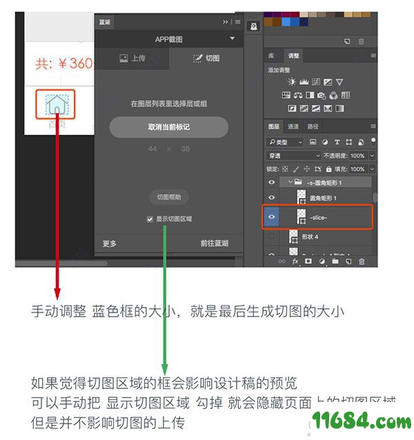 蓝湖标注插件下载-蓝湖Photoshop标注插件 v2.67 下载