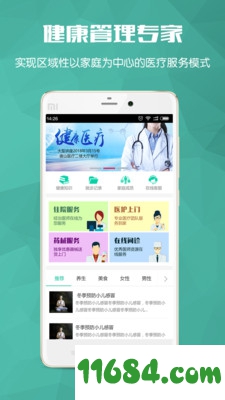 唐山医疗下载-唐山医疗 v2.0.1 苹果版下载