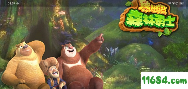 熊出没森林勇士下载-熊出没森林勇士破解版（无限钻石）v1.0.0 安卓版下载