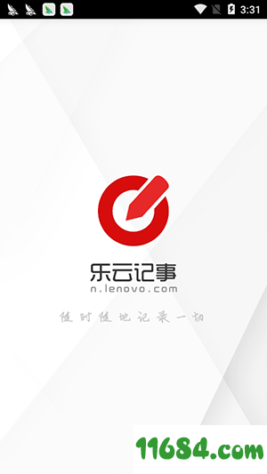 乐云记事下载-乐云记事app v3.0.11 安卓版下载