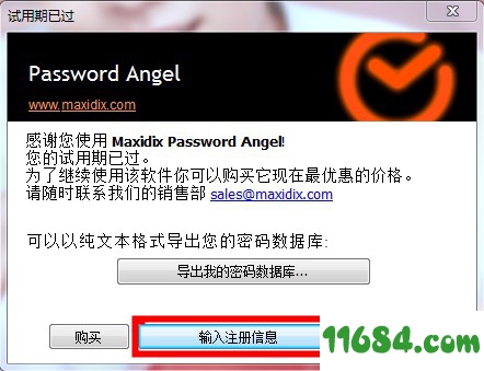 Maxidix Password Angel破解版下载-密码管理器Maxidix Password Angel v13.7.14 汉化破解版下载
