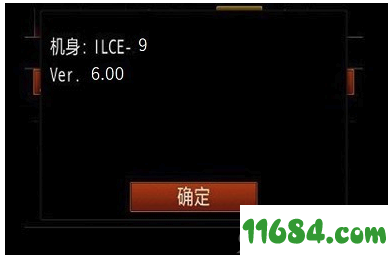索尼ILCE-9固件下载-ILCE-9（索尼ILCE-9固件）Ver.6.00 固件升级免费版下载