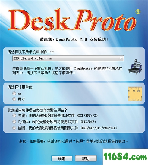 DeskProto破解版下载-专业多轴刀路软件DeskProto 7 v7.0 中文破解版下载