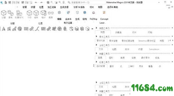 Magics 22破解版下载-STL文件处理软件Magics 22 中文绿色版下载