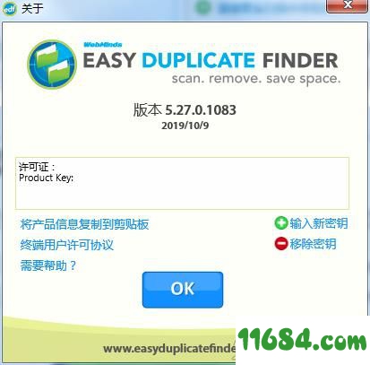 Easy Duplicate Finder破解版下载-系统垃圾清理软件Easy Duplicate Finder v5.27.0.1083 中文版下载
