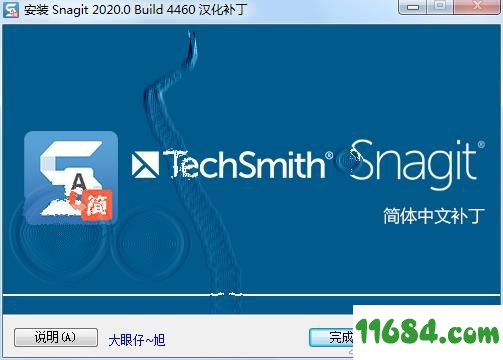 Snagit破解版下载-TechSmith Snagit 2020 中文版下载