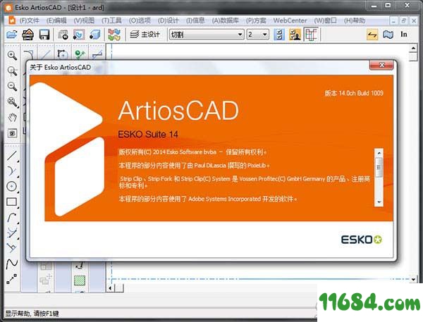 ArtiosCAD 14破解版下载-包装设计软件ArtiosCAD 14 汉化版 百度云下载