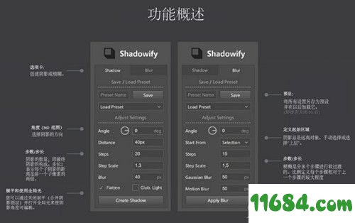 Shadowify插件下载-PS投影插件Shadowify v1.0下载