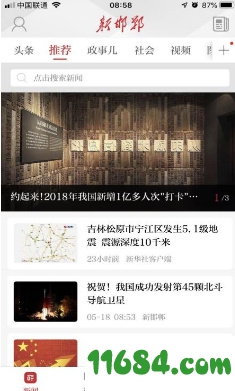 新邯郸下载-新邯郸 v1.0.9 苹果版下载