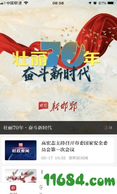 新邯郸下载-新邯郸 v1.0.9 苹果版下载