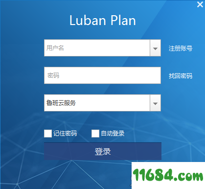 Luban Plan破解版下载-Luban Plan(项目管理软件) v4.5 最新版下载