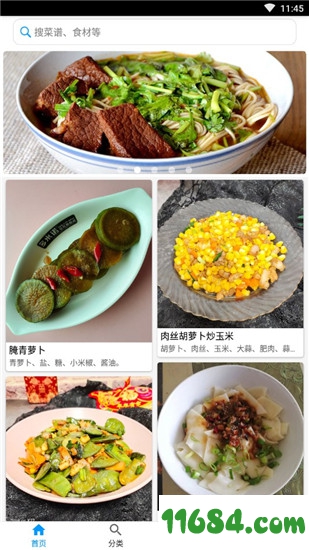 美食菜谱下载-美食菜谱 v1.3.8 去广告安卓版下载