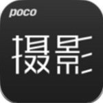 POCO摄影下载-POCO摄影 v2.4.1 安卓版下载