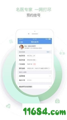 天津儿医下载-天津儿医 v2.9.0 苹果版下载
