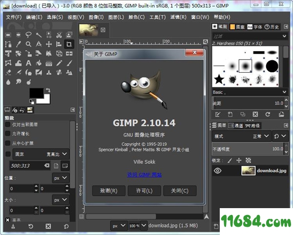 GIMP中文破解版下载-多平台图像编辑器GIMP v2.10.14 中文破解版下载