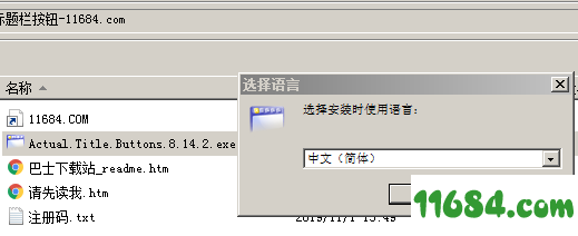 Actual Title Buttons下载-窗口标题栏按钮增强Actual Title Buttons v1.1.2 中文破解版下载