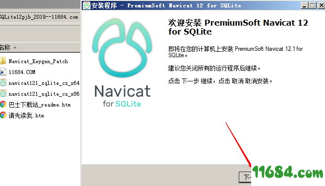 Navicat for SQLite破解版下载-数据库管理工具Navicat for SQLite v12.1.7 中文版（含32位/64位）下载