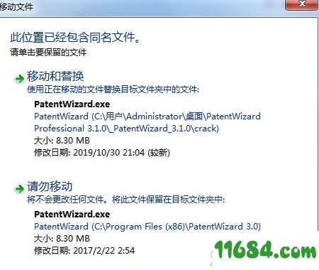 PatentWizard pro破解版下载-临时专利申请软件PatentWizard pro v3.1.0 中文绿色版下载