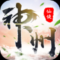 神州仙侠志 v1.0 苹果版