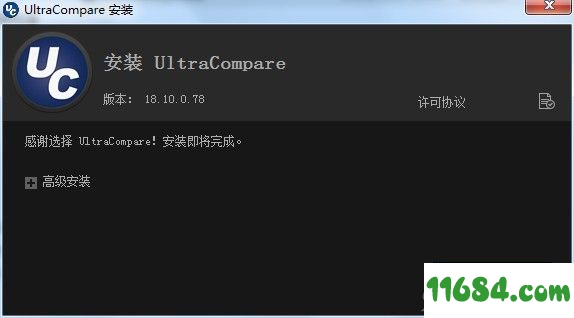 IDM UltraCompare Pro破解版下载-文档对比工具IDM UltraCompare Pro v18.10.0.88 汉化版下载
