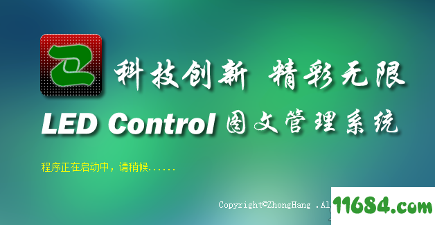 Led Control System破解版下载-图文控制系统Led Control System v6.3.3.114 最新版下载