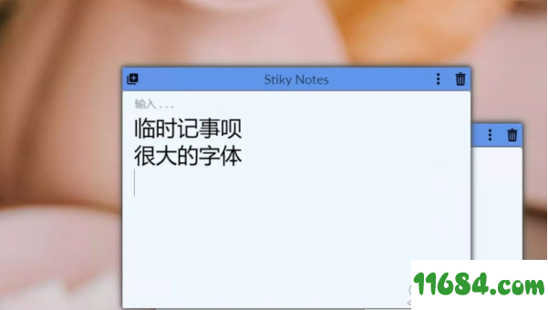 StikyNotes破解版下载-便签软件Stiky Notes v2.2 免费版下载