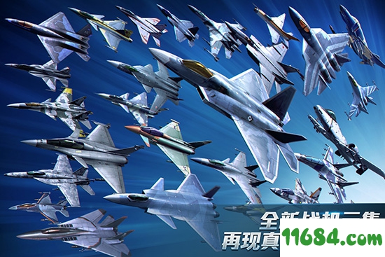 现代空战3D下载-现代空战3D v5.1.0 安卓破解版下载