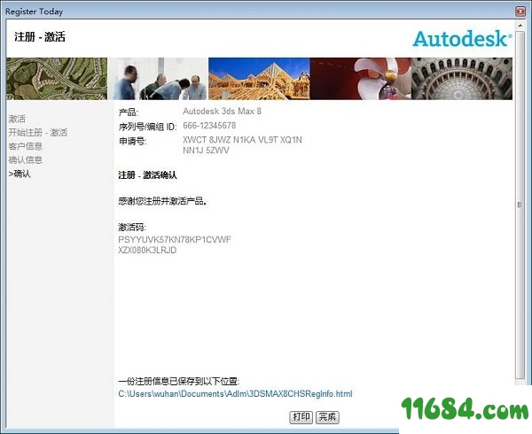 3dmax8.0中文版下载-3dmax8.0 中文绿色版（含32位/64位）下载