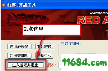 红警3万能工具箱下载-红色警戒3万能工具箱 绿色版下载