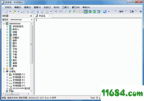EmEditor Professional破解版下载-文本编辑器EmEditor Professional v19.3.2 中文最新版下载