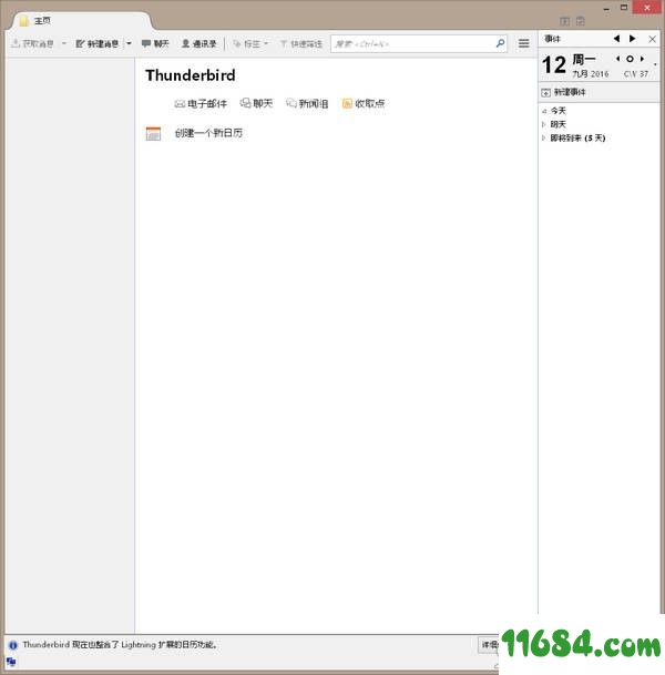 Thunderbird最新版下载-邮件客户端Mozilla Thunderbird V68.3.0.7242 最新版下载