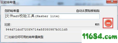 Hasher Lite下载-文件md5校验工具Hasher Lite v3.4 免费版下载