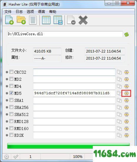 Hasher Lite下载-文件md5校验工具Hasher Lite v3.4 免费版下载
