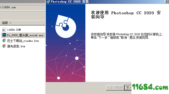photoshop2020精简版下载-photoshop 2020 v21.0.0  骨头精简版下载
