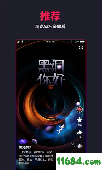 特炫下载-特炫app v1.3.0 安卓版下载