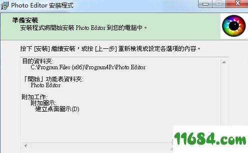 Program4Pc Photo Editor破解版下载-图像处理软件Program4Pc Photo Editor v7.4 汉化版下载