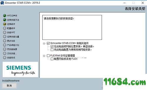 Siemens Star CCM+破解版下载-仿真分析求解器Siemens Star CCM+2019.3 中文版 百度云下载