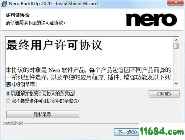 Nero BackItUp破解版下载-数据备份还原软件Nero BackItUp 2020 v22.0.1.8 中文绿色版下载